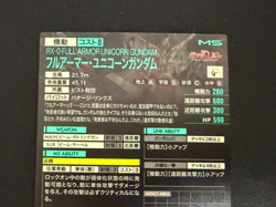 Gundam ARSENAL BASE Card UT02-010(U) FULLARMOR UNICORN GUNDAM Rare BANDAI Japan - Image 5