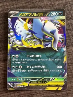 Pokemon TCG Mega Absol ex RR 038/063 M1L Mega Brave - Pokemon Card Japanese MEGA - Image 1