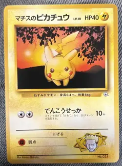 Lt. Surge's 025 Pikachu - Japanese Pocket Monsters - Pokemon TCG - NM - Image 1