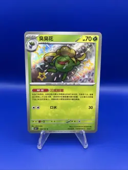 Shiny Gloom 158/151 - 151C Holo Near Mint Chinese Pokemon TCG - Image 1