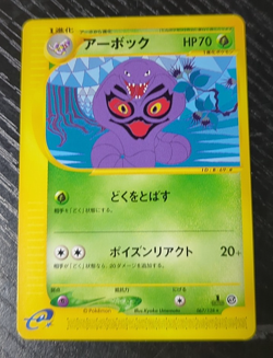 Pokemon Japanese Arbok Non-Holo Rare Expedition Base Set 067/128 LP - Image 1