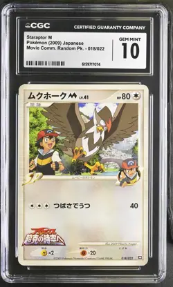 STARAPTOR M 018/022 MOVIE COMM. RANDOM PK. POKEMON JAPANESE CGC 10 GEM MINT - Image 1