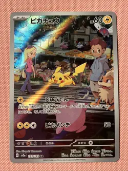 2023 Scarlet & Violet 151 Pikachu Secret Rare Japanese #173/165 - Image 1