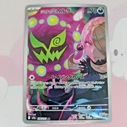 Cynthia's Spiritomb 208/193 - NM Mega Dream - Attack Rare Pokemon TCG Card - Image 1