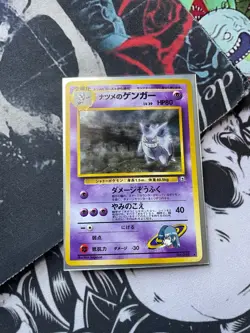 Sabrina’s Gengar Japanese Holo BANNED Art Gym 2 No.094 Pokemon (Listing 1) - Image 2
