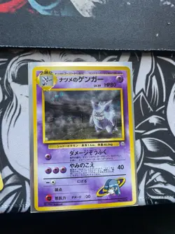 Sabrina’s Gengar Japanese Holo BANNED Art Gym 2 No.094 Pokemon (Listing 1) - Image 5