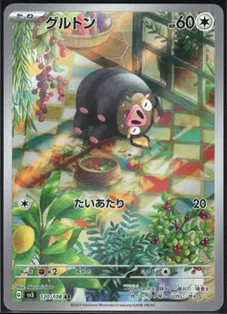 Lechonk 120/108 Art Rare Ruler of the Black Flame Pokemon Japanese NM/M - Image 4