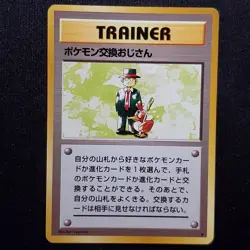 Pokemon Trader Rare Base Set Pokemon Lightly Played Japanese - Image 1