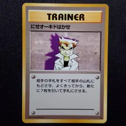 Imposter Professor Oak Rare Base Set Pokemon Lightly Played Japanese - Image 1