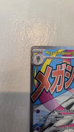 Mega Gardevoir ex - 032 - ME: Mega Evolution Promo (MEP) Pokemon Clean! - Image 2