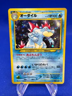 VTG Japanese Pokemon Gold Silver to a New World Feraligatr 160 Holo Rare NM - Image 1