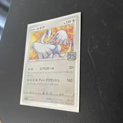 EX/NM Pokemon Cards Lugia 005/028 S8a Japanese - Image 3