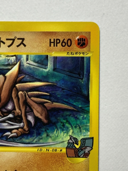 Japanese Pokemon Card Alto Mare's Kabutops VS 008/018 NM- - Image 5