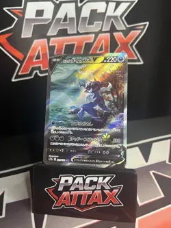 Pokemon TCG Vstar Universe Japanese Hisuian Samurott V SAR 229/172 S12a - Image 1