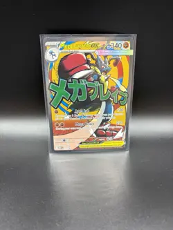 Mega Lucario EX 033 Black Star Promo Ascended Heroes Pokemon 2026 - Image 1
