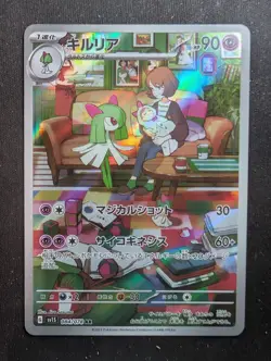 Kirlia - 084/078 AR - Sv1s: Scarlet Ex (Pokemon) JAPANESE - Image 1