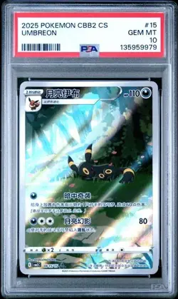 2025 POKEMON SIMPLIFIED CHINESE CBB2 C 0615/15 UMBREON PSA 10 - Image 1