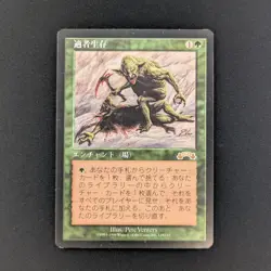 MTG \>> Survival of the Fittest (GD) <<// Exodus - 341 Trading - Magic - Image 1