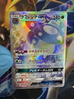 Vileplume GX 069/049HR Japanese Dream League Pokemon 2019 - Image 1