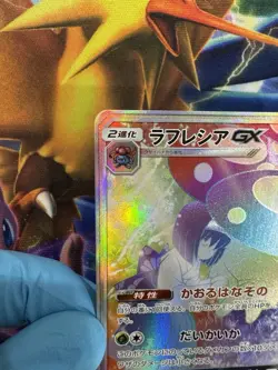 Vileplume GX 069/049HR Japanese Dream League Pokemon 2019 - Image 2