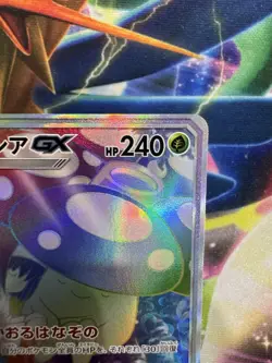 Vileplume GX 069/049HR Japanese Dream League Pokemon 2019 - Image 3