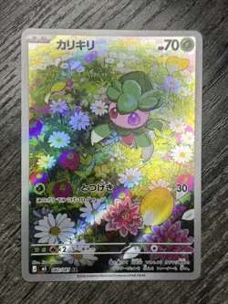 Fomantis AR 82/81 Japanese M5: Abyss Eye Art Rare Pokemon TCG NM - Image 1