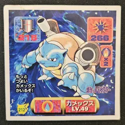 Japanese Blastoise No 212 Amada Sticker Non Holo Vintage Pokemon Sticker 1997 MP - Image 1