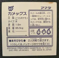 Japanese Blastoise No 212 Amada Sticker Non Holo Vintage Pokemon Sticker 1997 MP - Image 2