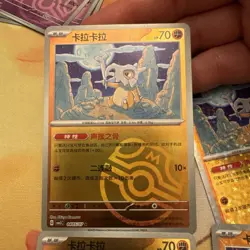 Pokemon Chinese Cubone Master Ball Reverse Holo Stamped Lot CBB3C NM - Image 2
