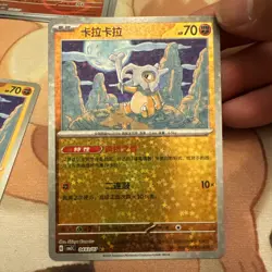 Pokemon Chinese Cubone Master Ball Reverse Holo Stamped Lot CBB3C NM - Image 3