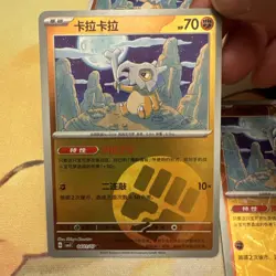Pokemon Chinese Cubone Master Ball Reverse Holo Stamped Lot CBB3C NM - Image 4