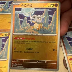 Pokemon Chinese Cubone Master Ball Reverse Holo Stamped Lot CBB3C NM - Image 5