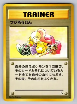 Mr. Fuji Non Holo Uncommon Fossil Pokemon Japanese Near Mint - Image 1