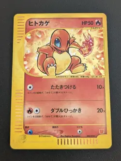 Charmander 004/018 McDonald's Promo 2002 Holo e Series Japanese Pokemon Card - Image 1