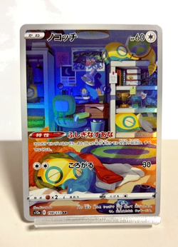 [NM] Dunsparce 198/172 AR Full Art Vstar Universe 2022 Pokemon Japanese - Image 1