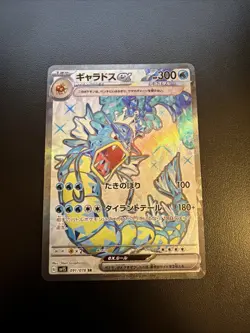 Gyarados ex SR 091/078 SV1S Scarlet ex Pokemon Card Japanese NM - Image 1