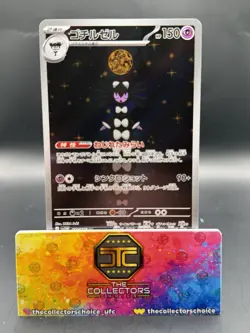 Pokemon TCG AR Gothitelle White Flare Holo Card 123/086 SV11W Japanese - Image 1