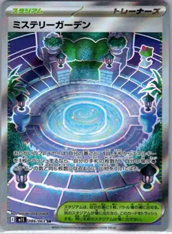 Mystery Garden 086/063 Japanese m1S: Mega Symphonia - Pokemon Card - NM - Image 1
