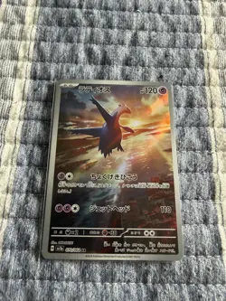 Pokemon Latios 070/064 Paradise Dragona Japanese NM - Image 1