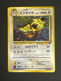 1997 Pidgeot #18 Holo LP+ Rare Pokemon Japanese Jungle Vintage WOTC - Image 1