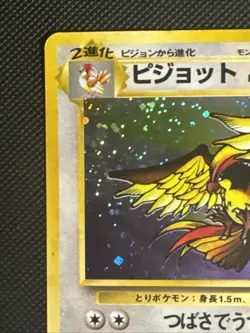 1997 Pidgeot #18 Holo LP+ Rare Pokemon Japanese Jungle Vintage WOTC - Image 5