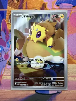 Joltik AR 067/062 sv3a Scarlet & Violet Japanese Pokemon Raging Surf Japan NM - Image 1