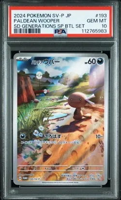 Pokemon Paldean Wooper SD Generations SP BTL Set Japanese Promo 193/SV-P PSA 10 - Image 1