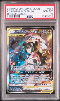 Pokemon Reshiram & Zekrom GX Dream League Japanese Full Art #064 PSA 10 - Image 1