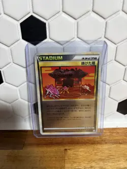 Pokemon Japanese Burned Tower Reviving Legends Reverse Holo Uncommon 078/080 - Image 1