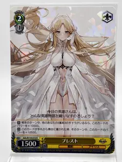 Azur Lane Vol 2 Brest AZL/S119-010 R Weiss Schwarz Japanese - Image 1