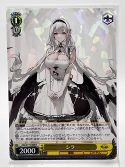 Azur Lane Vol 2 Scylla AZL/S119-008 R Weiss Schwarz - Image 1