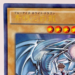 YuGiOh JMPR-JP001 Blue Eyes White Dragon KC Ultra Rare Japanese Promo - Image 3