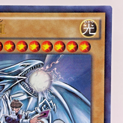 YuGiOh JMPR-JP001 Blue Eyes White Dragon KC Ultra Rare Japanese Promo - Image 4