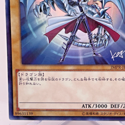 YuGiOh JMPR-JP001 Blue Eyes White Dragon KC Ultra Rare Japanese Promo - Image 5